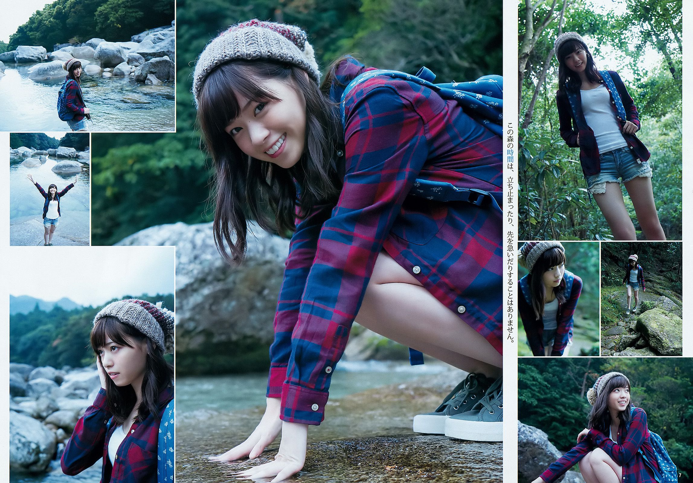西野七瀬《麓の章》 [Weekly Young Jump] 2015年No.50 写真杂志