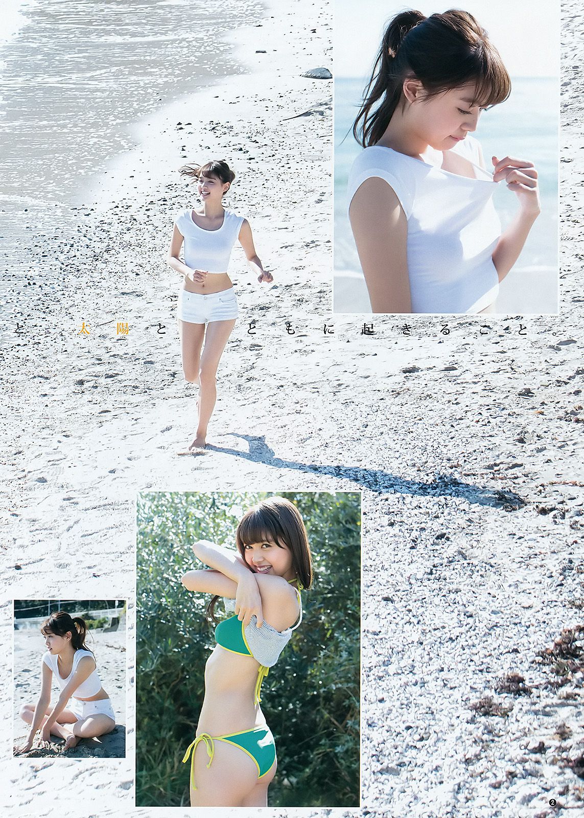 おのののか 松元絵里花 [Weekly Young Jump] 2015年No.51 写真杂志