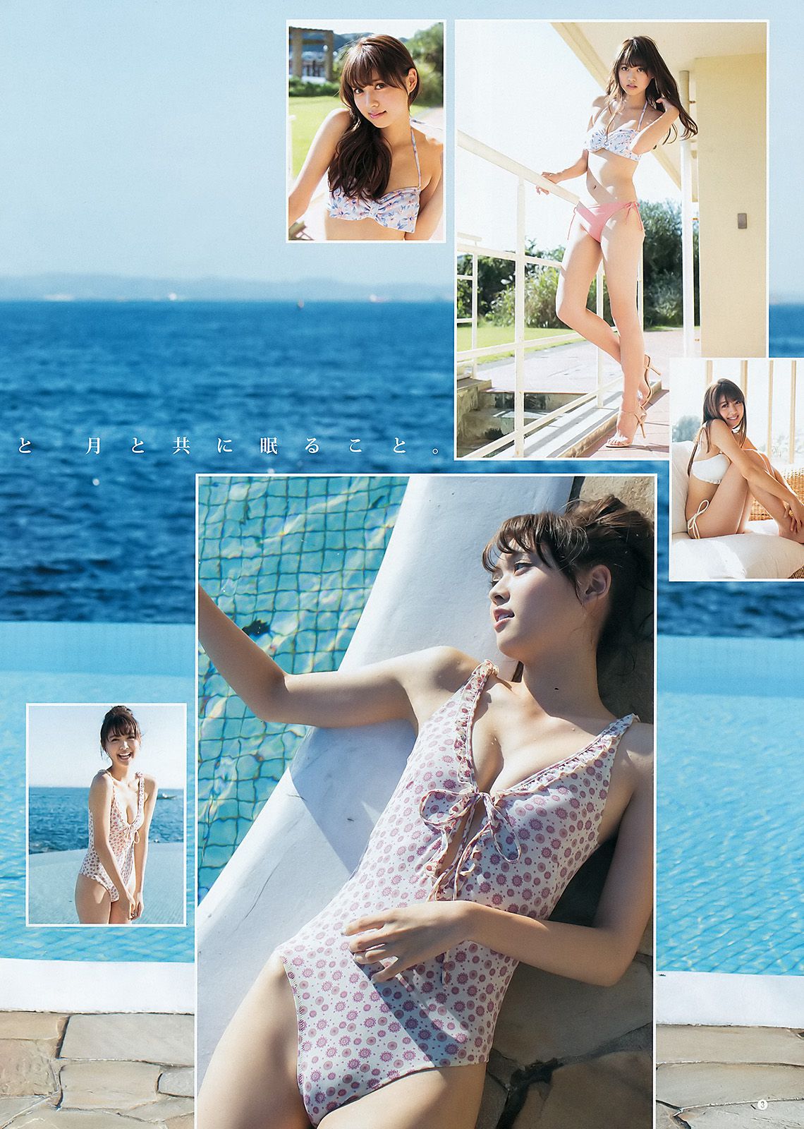 おのののか 松元絵里花 [Weekly Young Jump] 2015年No.51 写真杂志