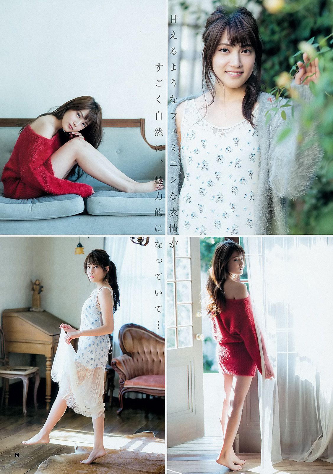 大和田南那 入山杏奈 [Weekly Young Jump] 2016年No.01 写真杂志