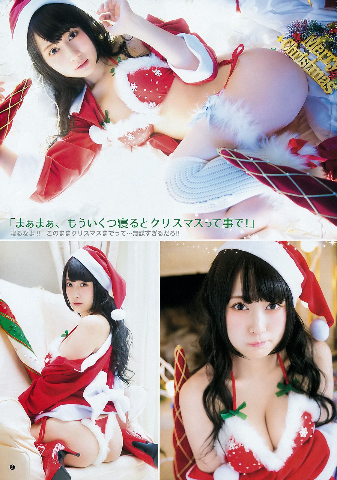 最上もが 御伽ねこむ [Weekly Young Jump] 2016年No.02 写真杂志
