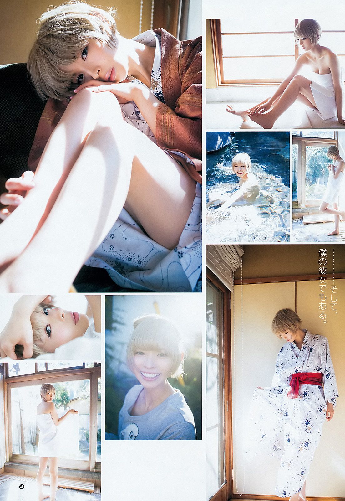 最上もが 御伽ねこむ [Weekly Young Jump] 2016年No.02 写真杂志