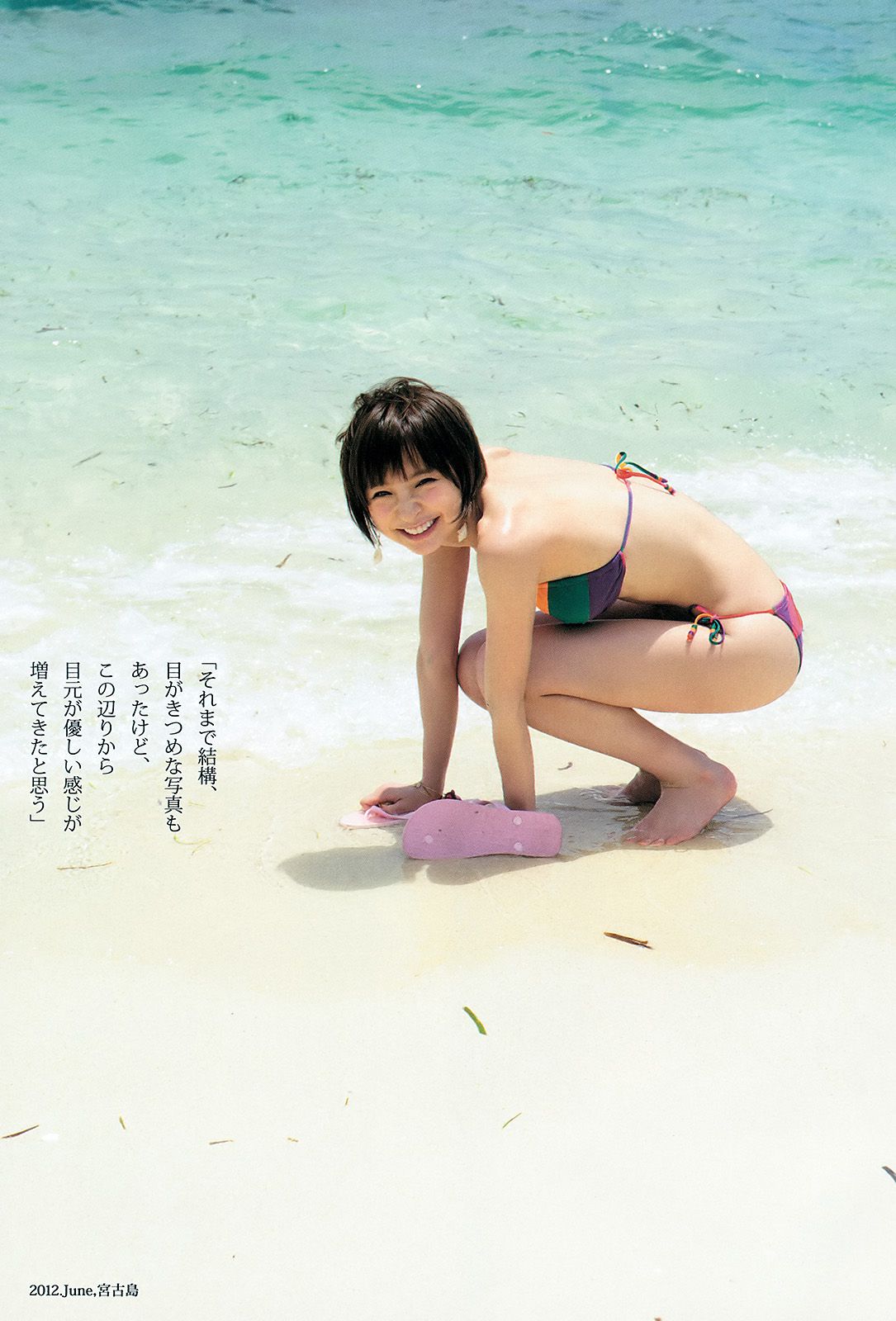 篠田麻里子 最上もが [Weekly Young Jump] 2016年No.04-05写真杂志