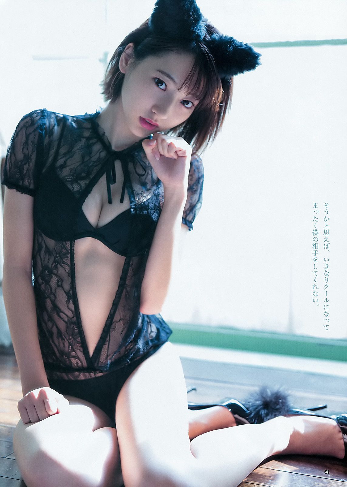 武田玲奈 高橋ひかる [Weekly Young Jump] 2016年No.06-07写真杂志