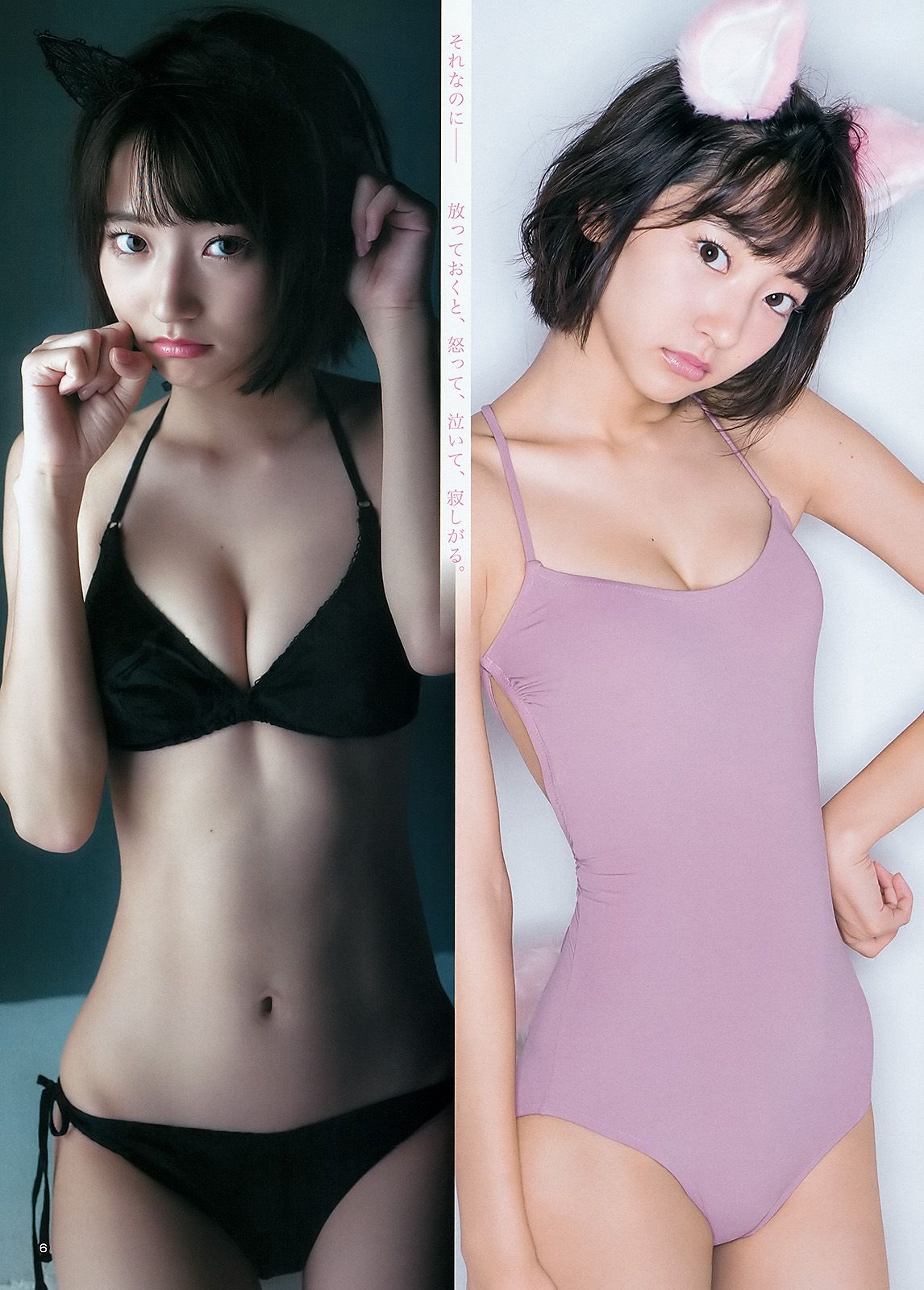 武田玲奈 高橋ひかる [Weekly Young Jump] 2016年No.06-07写真杂志