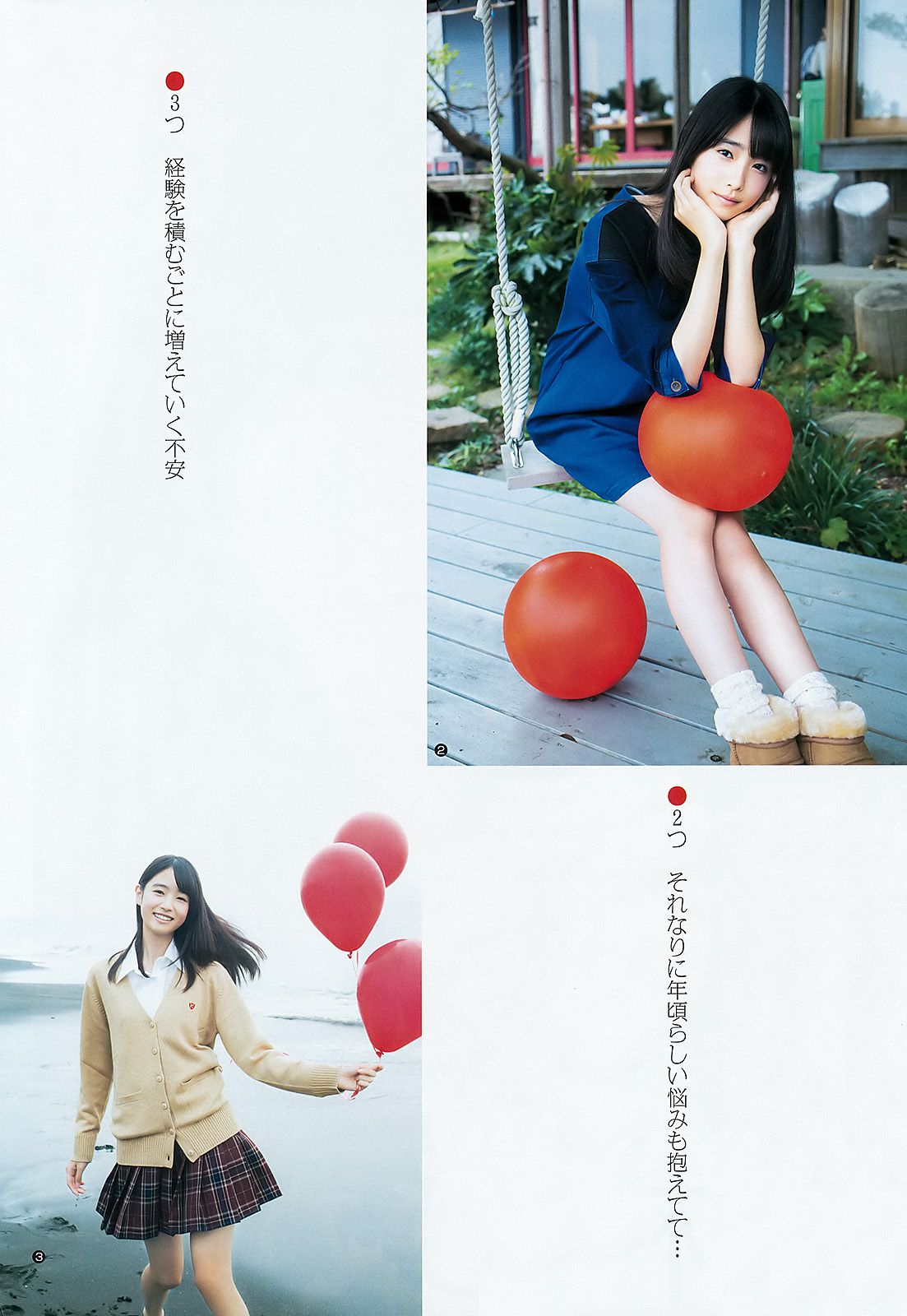 武田玲奈 高橋ひかる [Weekly Young Jump] 2016年No.06-07写真杂志