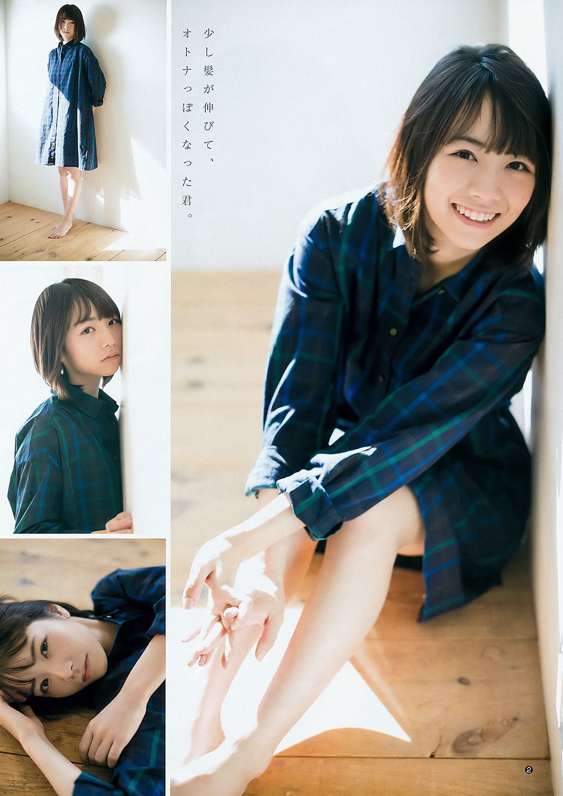 生田絵梨花 北野日奈子 [Weekly Young Jump] 2016年No.08 写真杂志