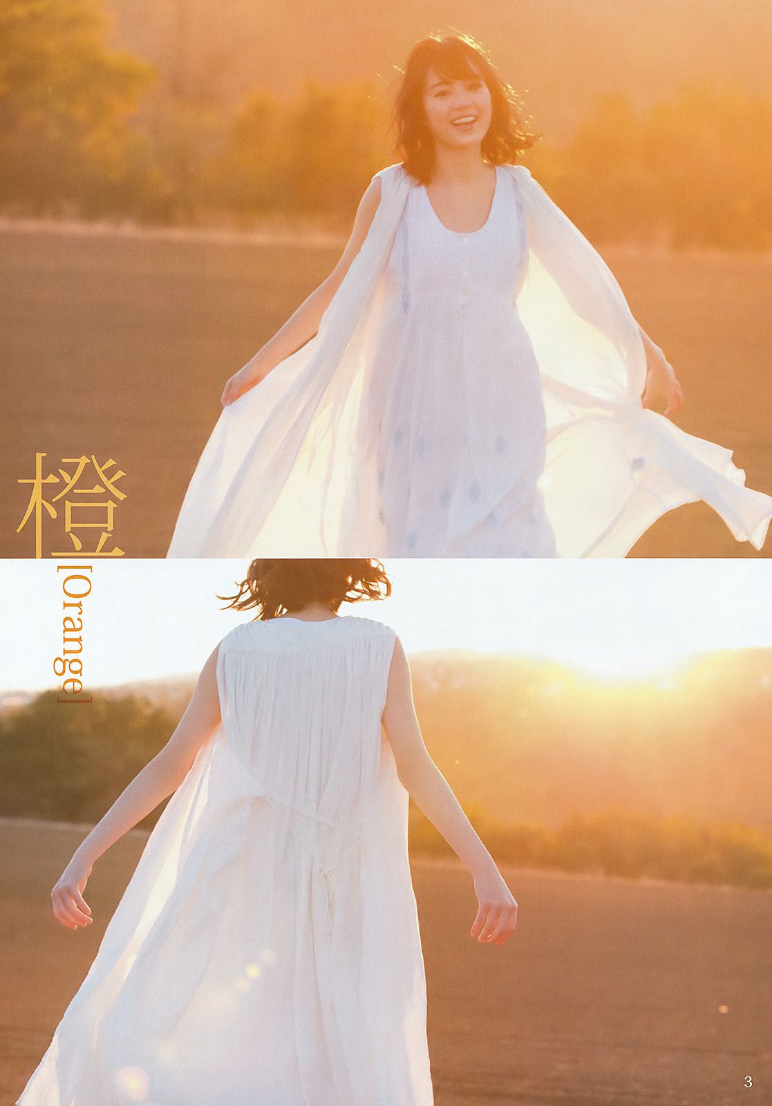 生田絵梨花 北野日奈子 [Weekly Young Jump] 2016年No.08 写真杂志