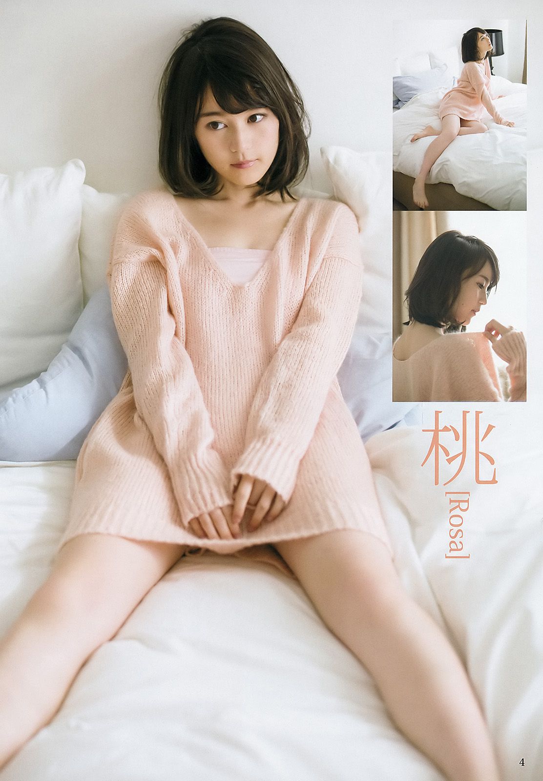 生田絵梨花 北野日奈子 [Weekly Young Jump] 2016年No.08 写真杂志