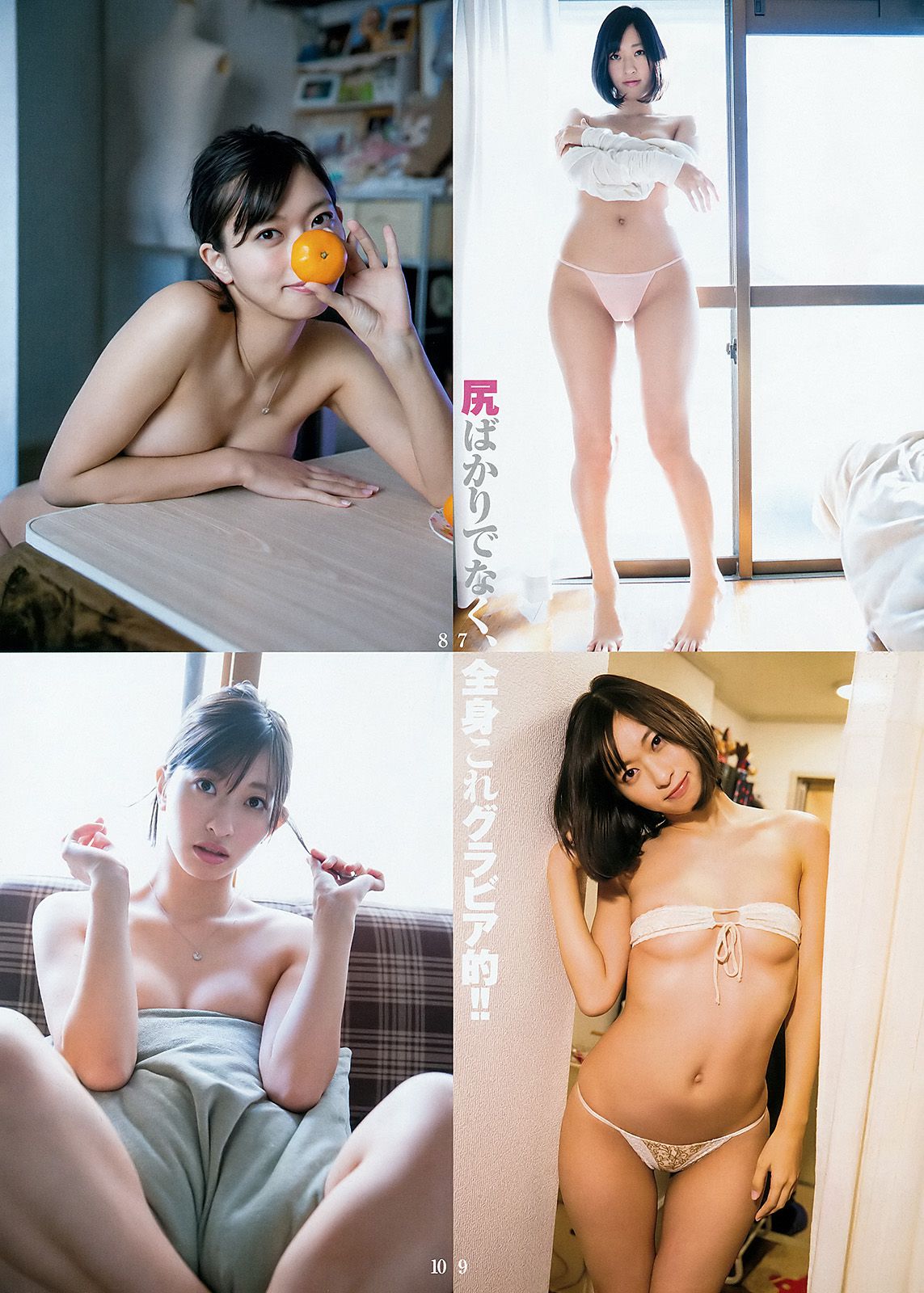 石川恋 倉持由香 [Weekly Young Jump] 2016年No.11 写真杂志