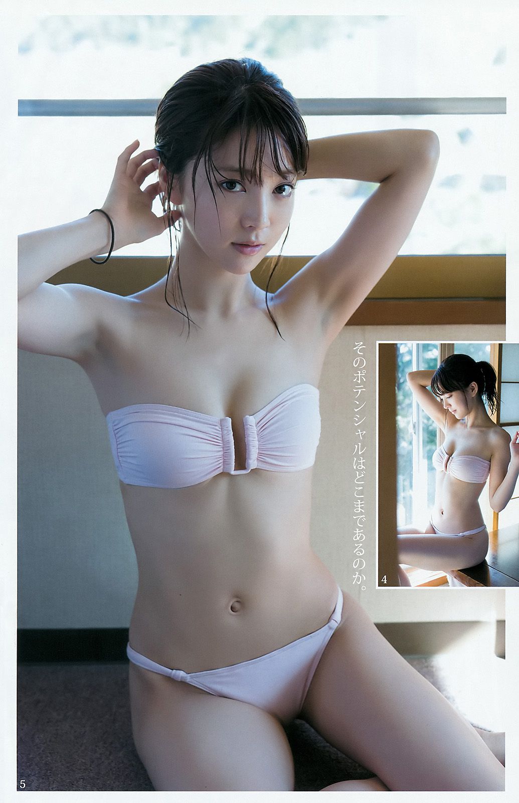 金子理江 麻亜里 RaMu [Weekly Young Jump] 2016年No.12 写真杂志