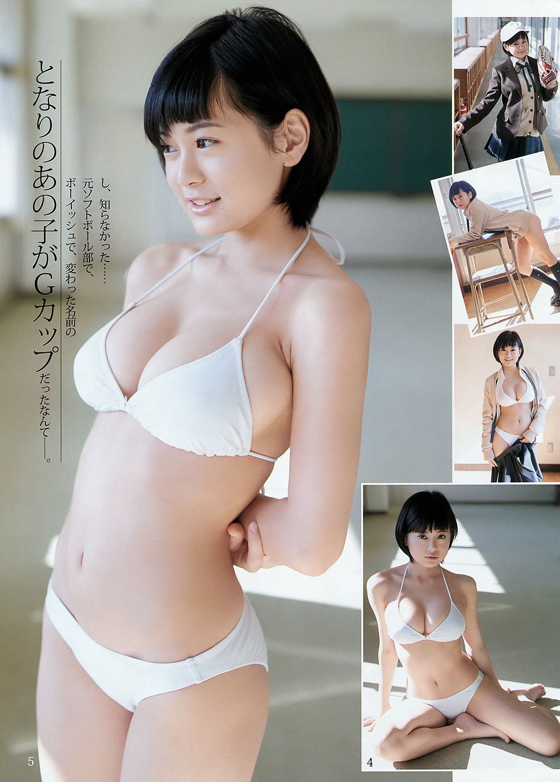 金子理江 麻亜里 RaMu [Weekly Young Jump] 2016年No.12 写真杂志