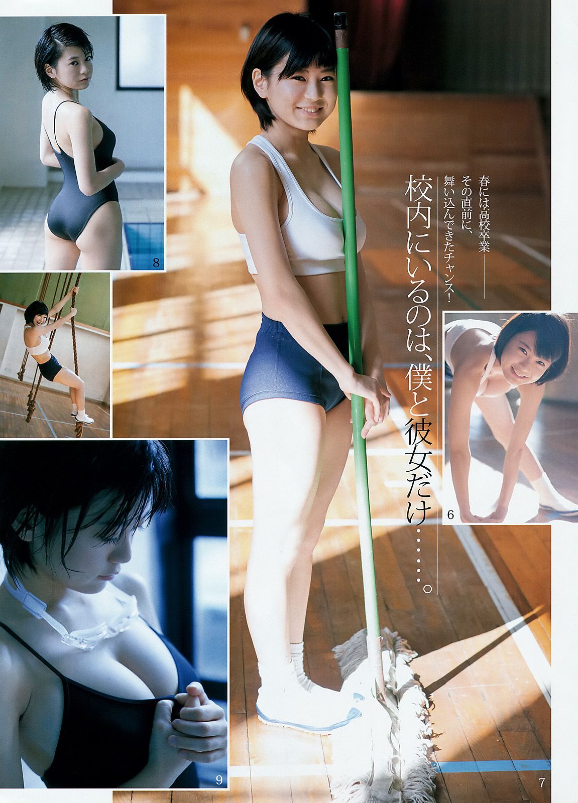 金子理江 麻亜里 RaMu [Weekly Young Jump] 2016年No.12 写真杂志