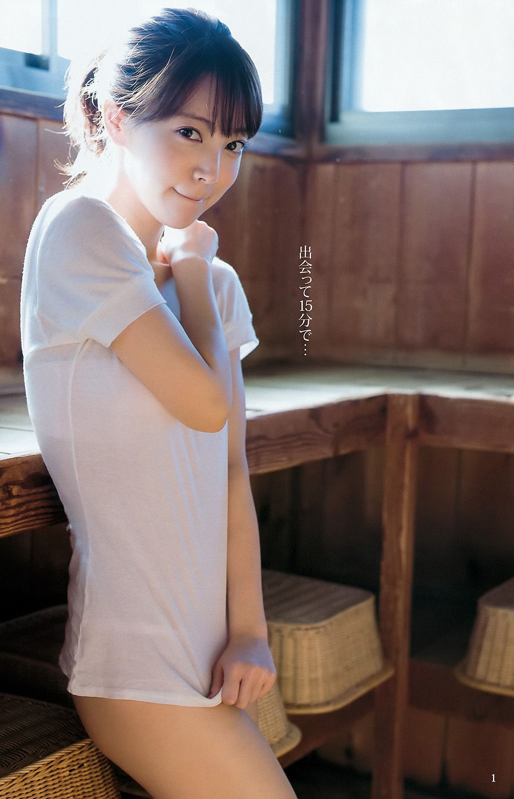金子理江 麻亜里 RaMu [Weekly Young Jump] 2016年No.12 写真杂志