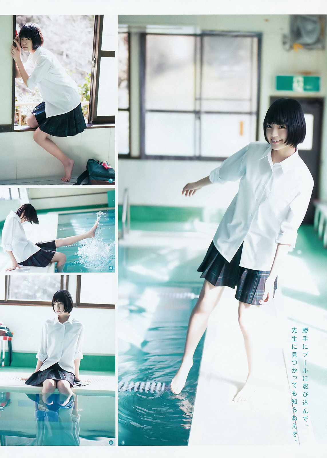 宮脇咲良 松田るか 平手友梨奈 [Weekly Young Jump] 2016年No.13 写真杂志