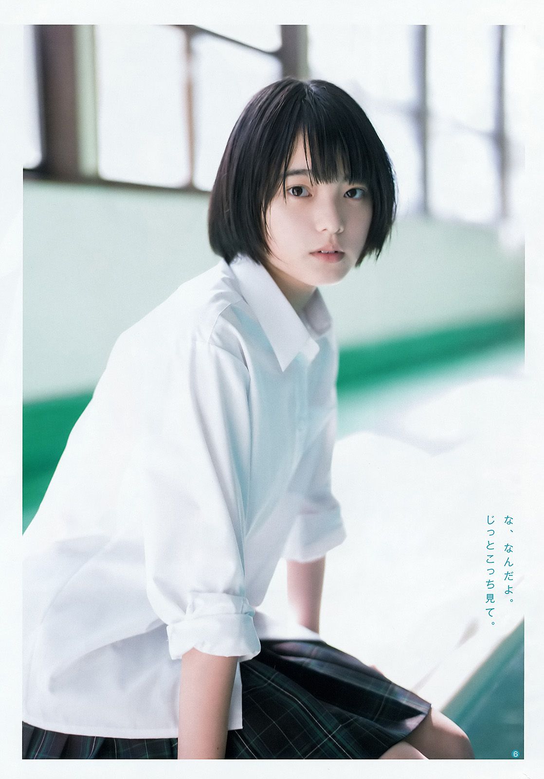 宮脇咲良 松田るか 平手友梨奈 [Weekly Young Jump] 2016年No.13 写真杂志