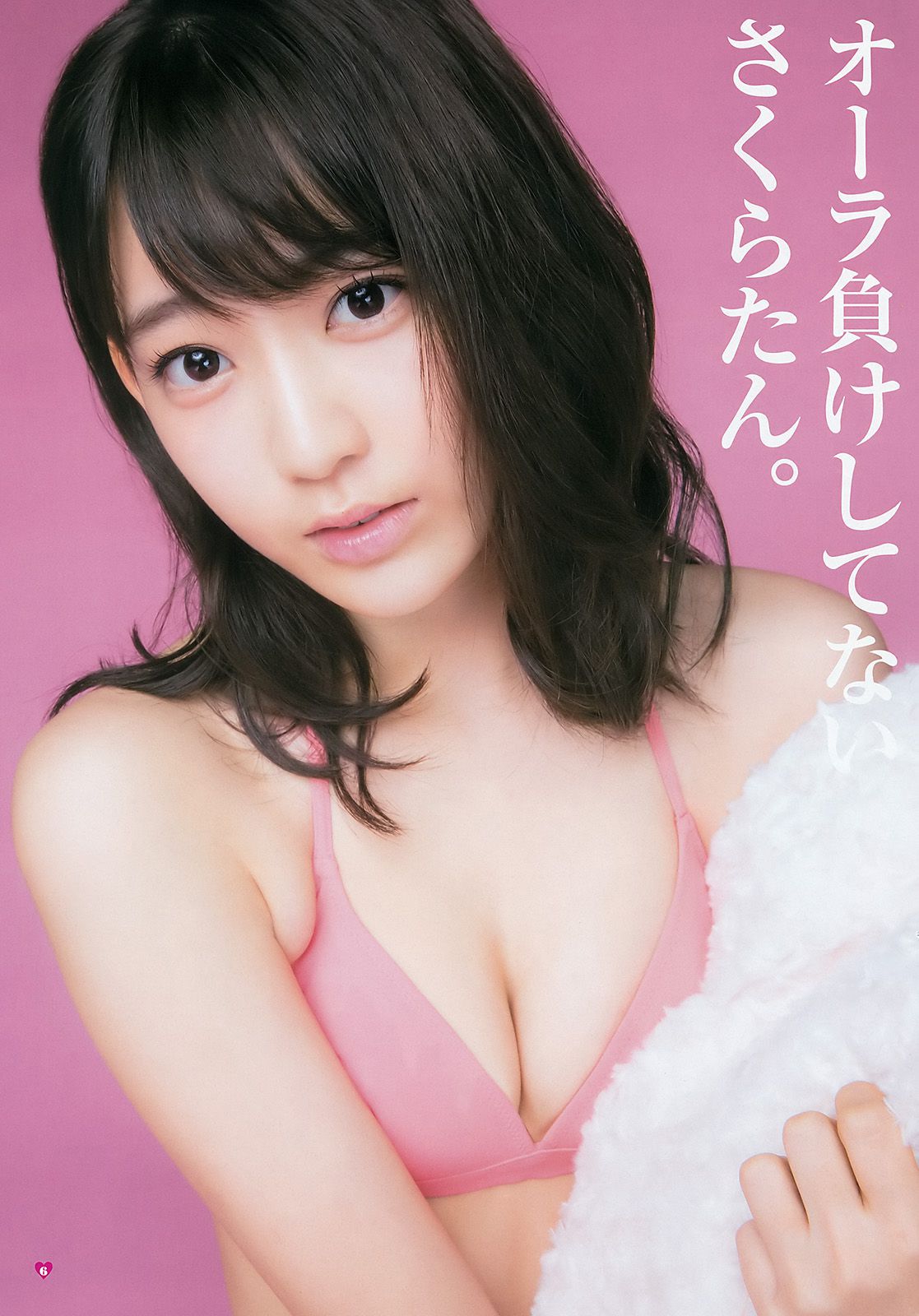白間美瑠 宮脇咲良 松永有紗 [Weekly Young Jump] 2016年No.15 写真杂志