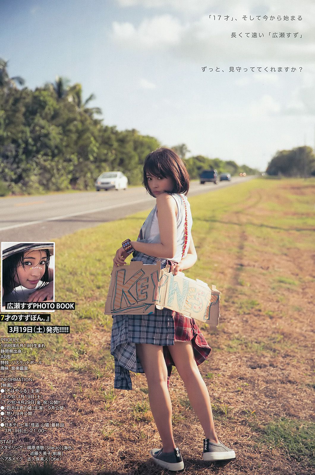 深川麻衣 広瀬すず [Weekly Young Jump] 2016年No.16 写真杂志