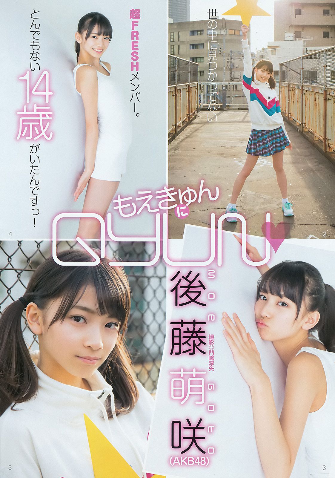 武田玲奈 後藤萌咲 [Weekly Young Jump] 2016年No.18 写真杂志