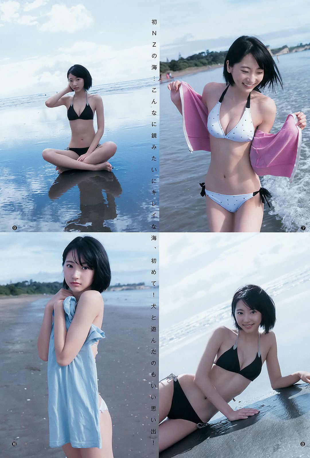 武田玲奈 後藤萌咲 [Weekly Young Jump] 2016年No.18 写真杂志
