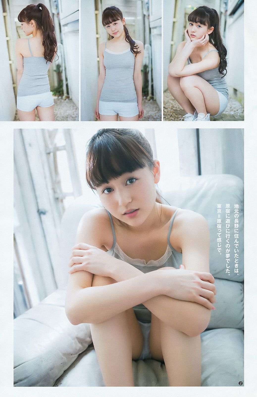 内田理央 牧野真鈴 渡邉理佐 [Weekly Young Jump] 2016年No.20 写真杂志