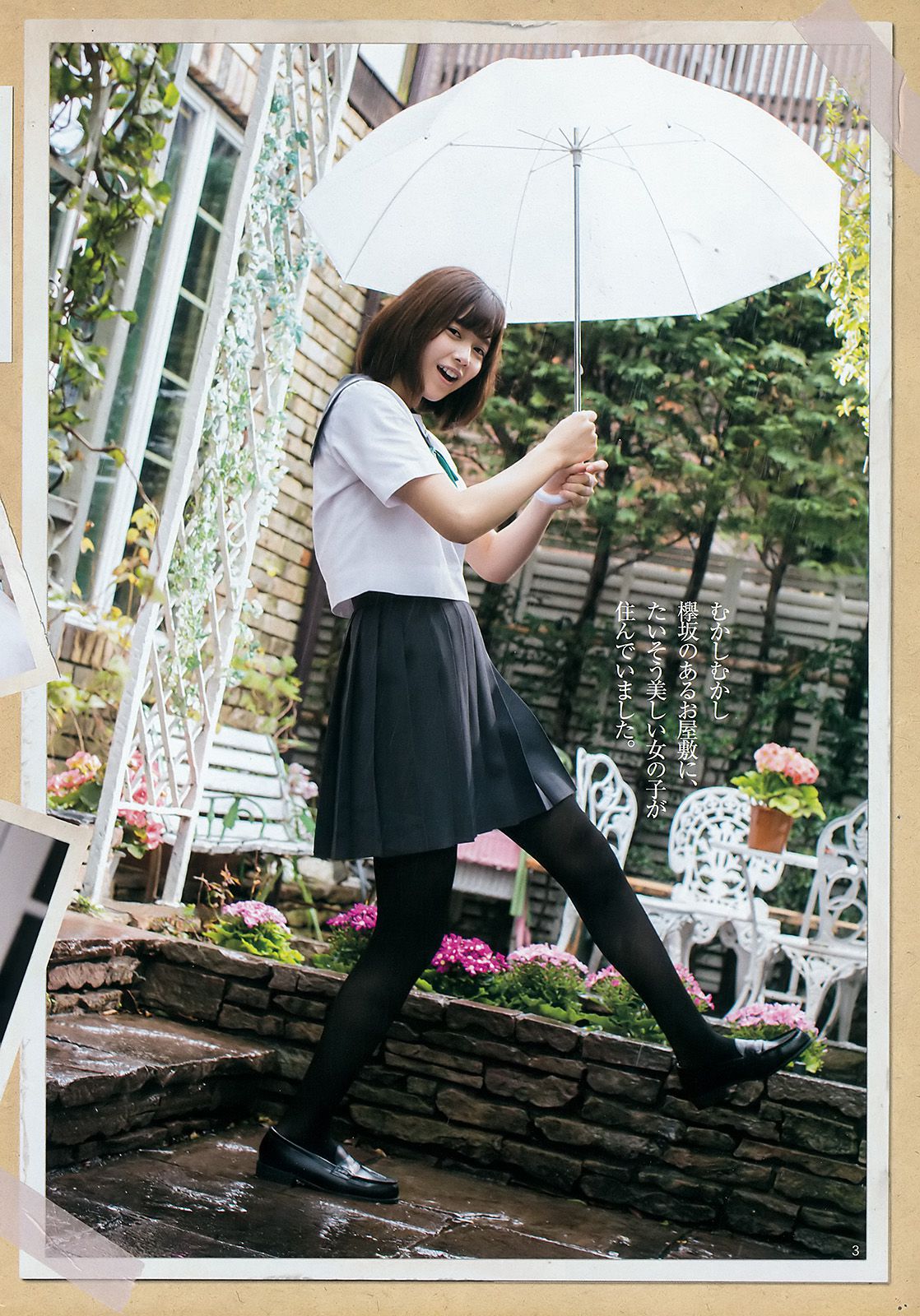 内田理央 牧野真鈴 渡邉理佐 [Weekly Young Jump] 2016年No.20 写真杂志