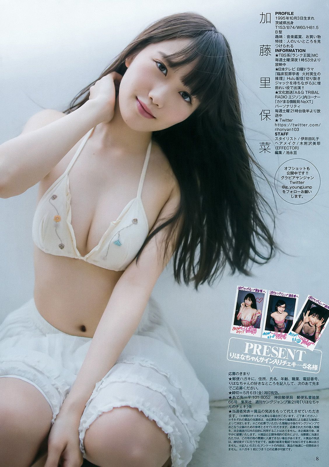 篠田麻里子 加藤里保菜 [Weekly Young Jump] 2016年No.21 写真杂志