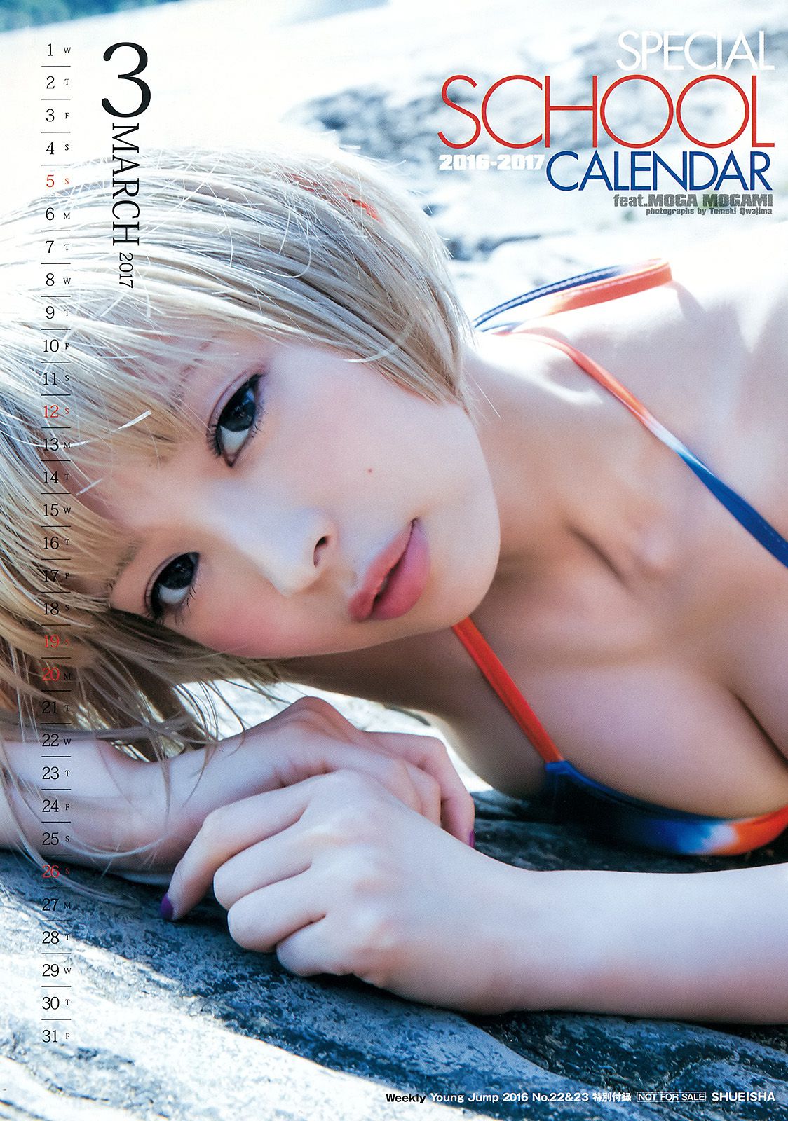 最上もが 早乙女ゆう [Weekly Young Jump] 2016年No.22-23写真杂志