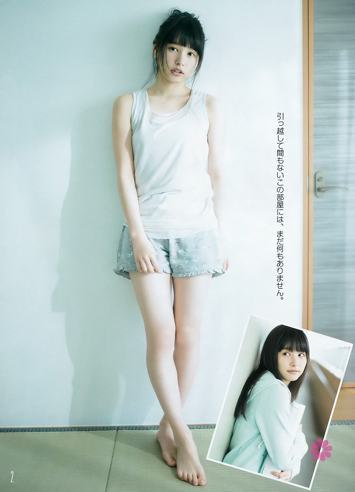 馬場ふみか 早乙女ゆう 桜井日奈子 [Weekly Young Jump週刊ヤングジャンプ] 2016年No.25 写真杂志