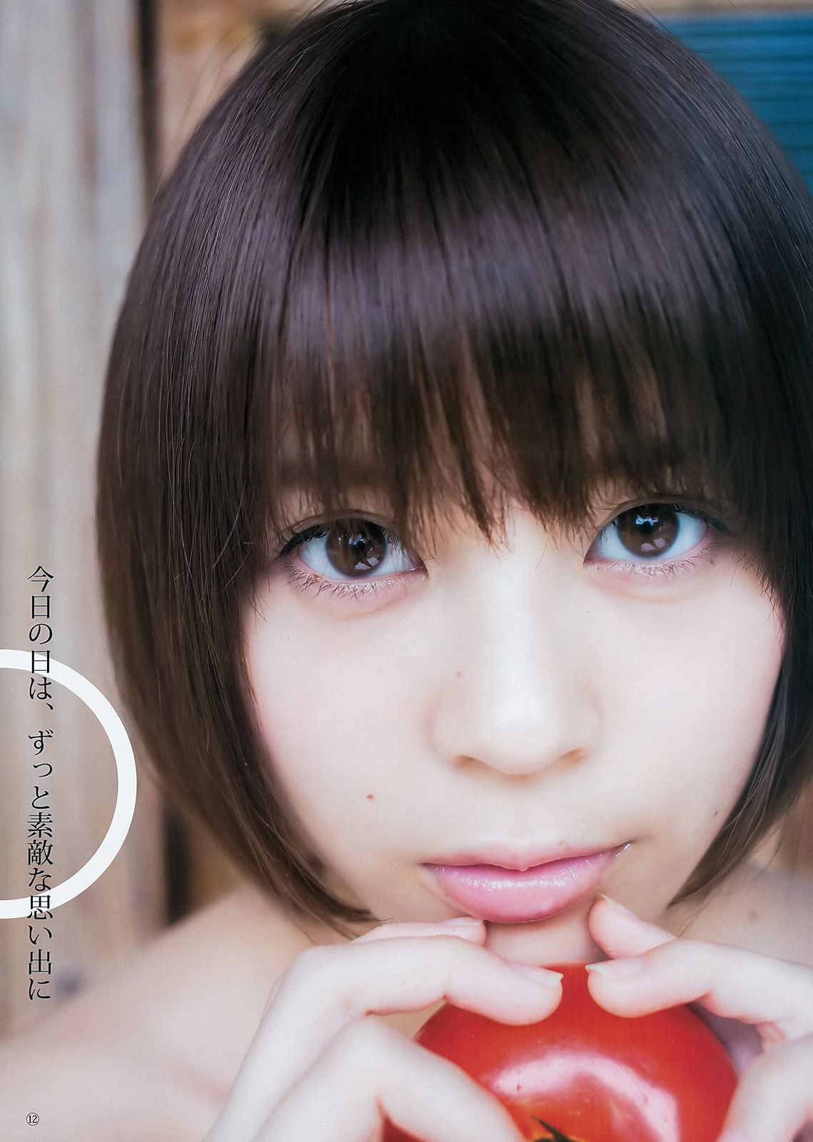吉﨑綾《福岡の奇跡》 [Weekly Young Jump] 2016年No.26 写真杂志