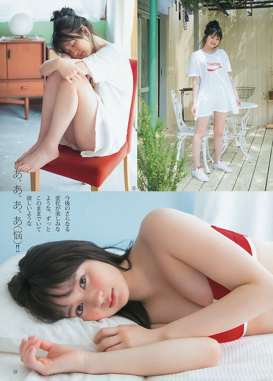 入山杏奈 江籠裕奈 [Weekly Young Jump] 2016年No.27 写真杂志