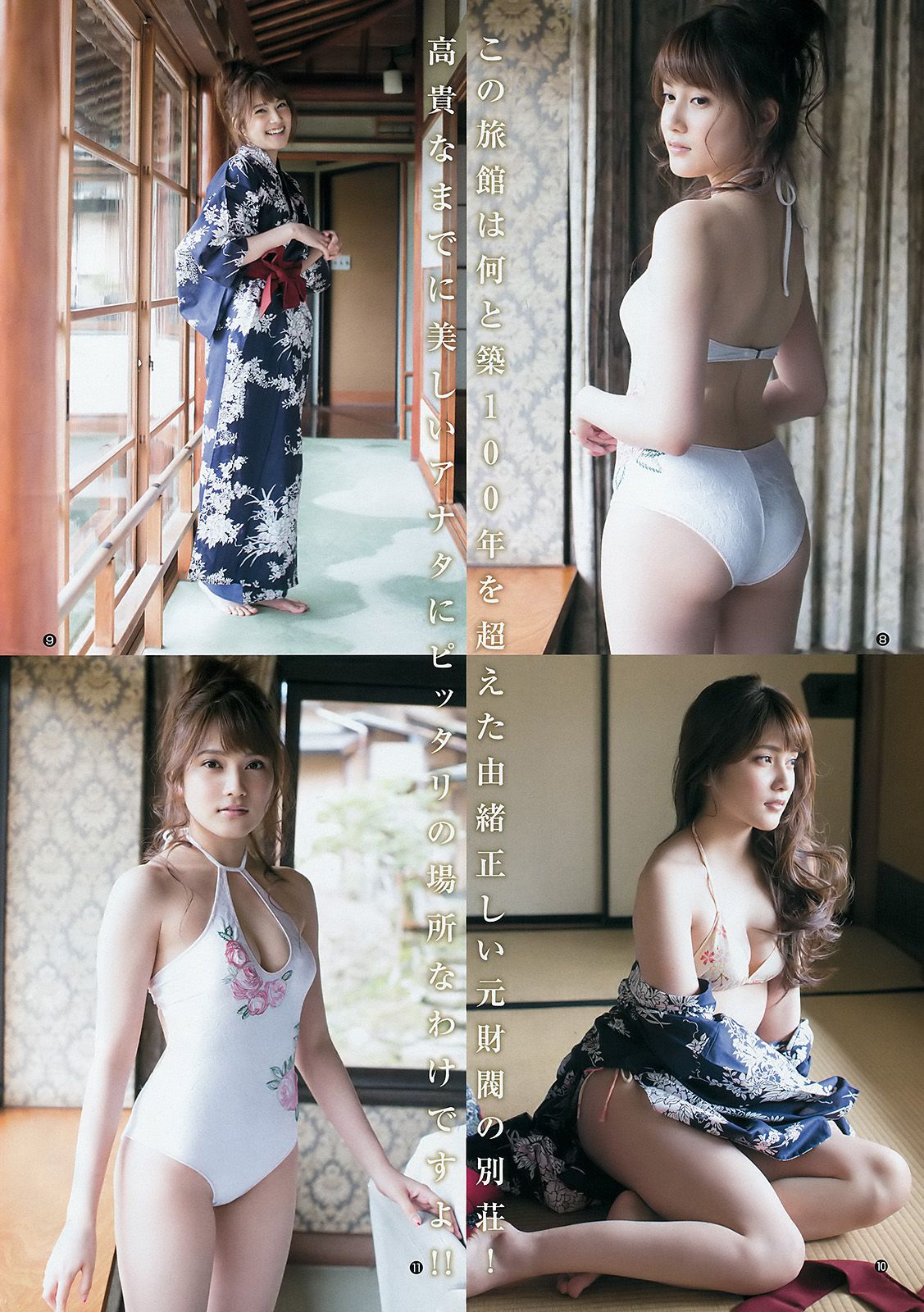 入山杏奈 江籠裕奈 [Weekly Young Jump] 2016年No.27 写真杂志