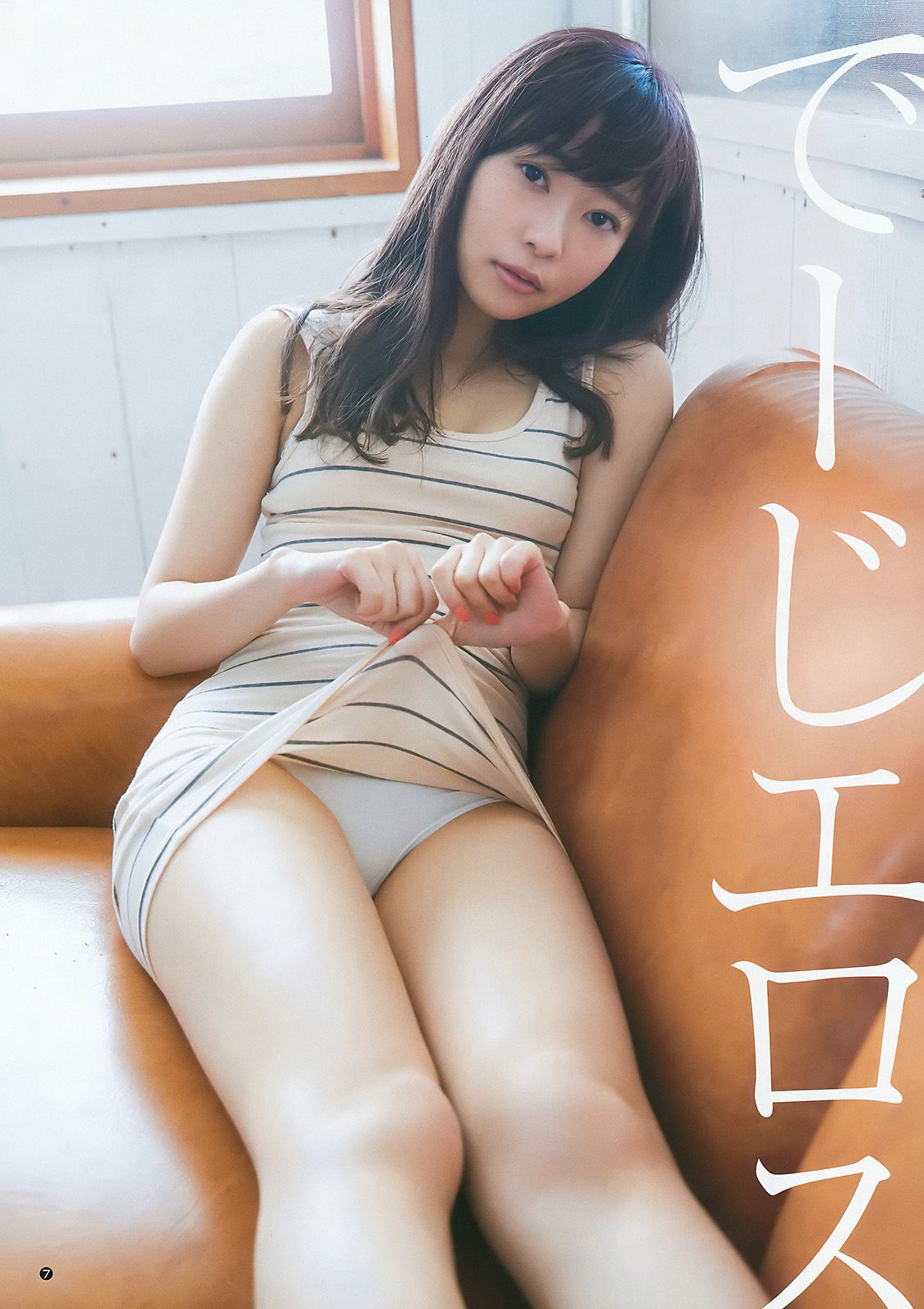 指原莉乃 井上由莉耶 込山榛香 [Weekly Young Jump] 2016年No.29 写真杂志