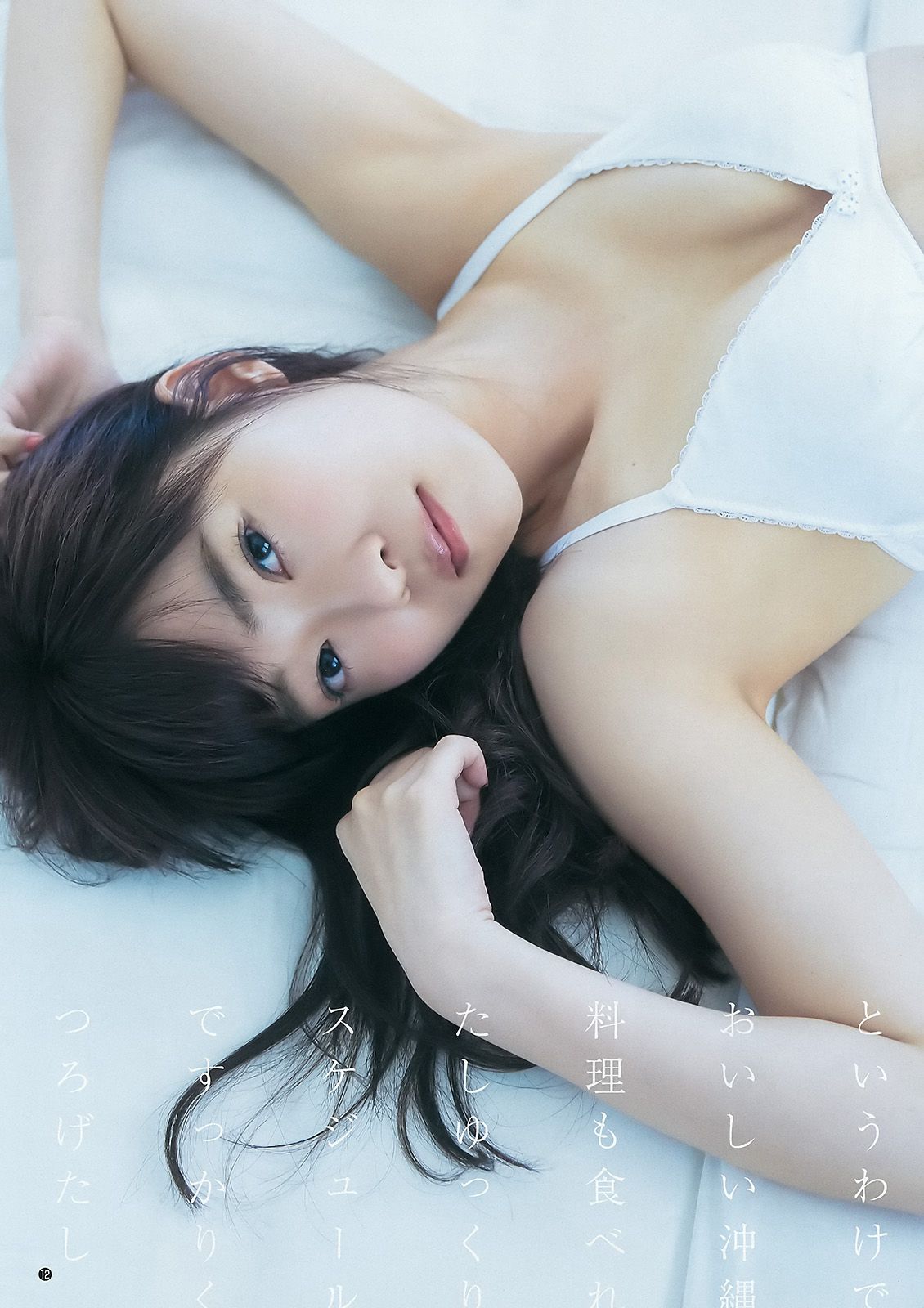 指原莉乃 井上由莉耶 込山榛香 [Weekly Young Jump] 2016年No.29 写真杂志