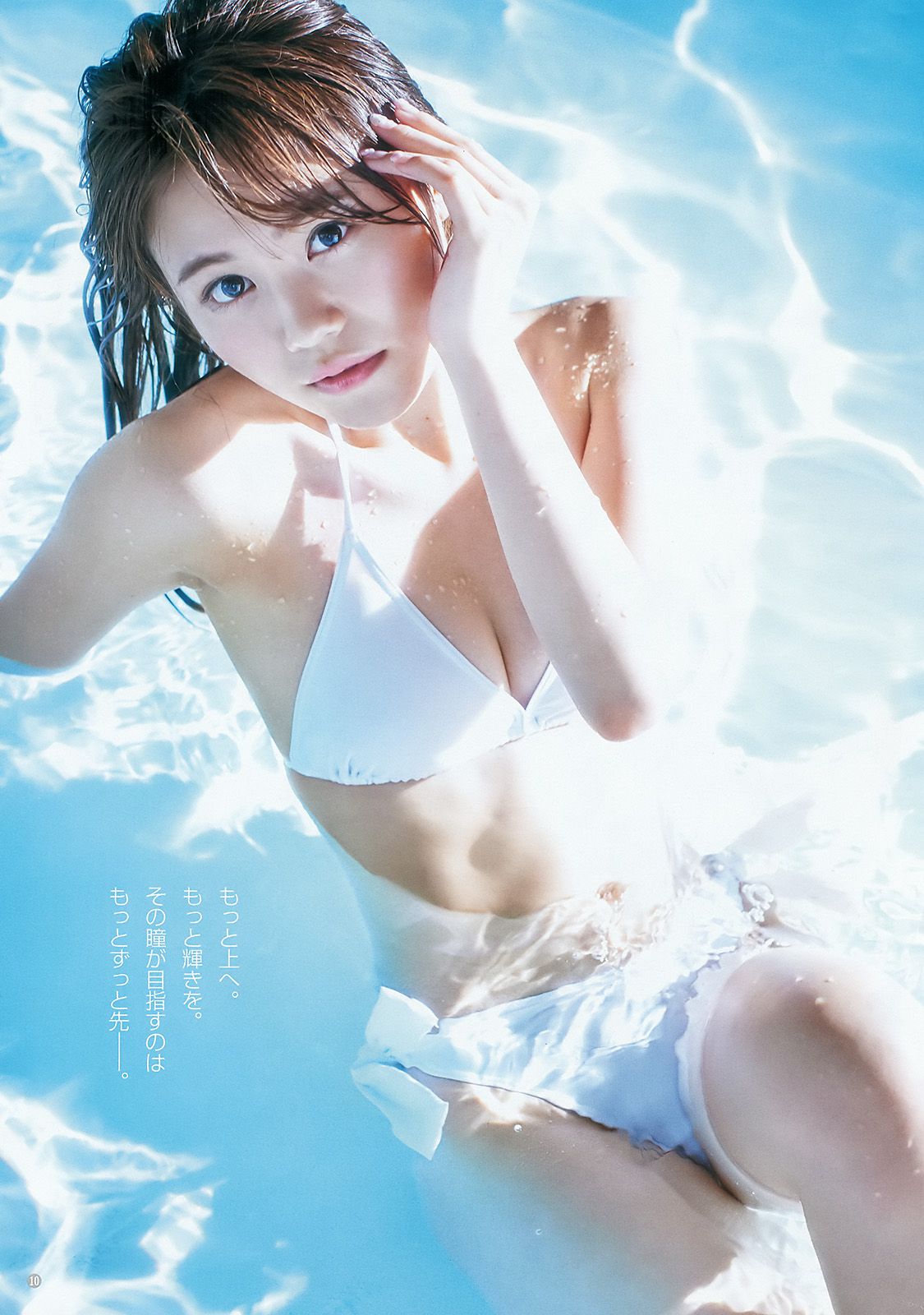 指原莉乃 井上由莉耶 込山榛香 [Weekly Young Jump] 2016年No.29 写真杂志