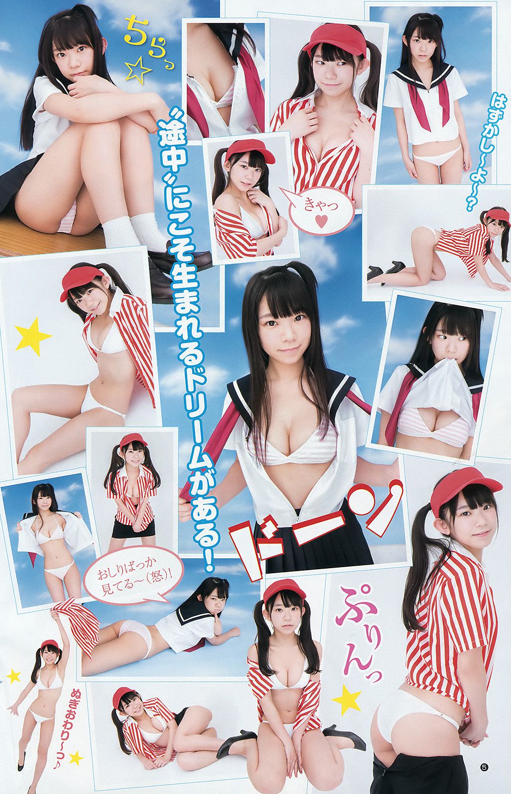齋藤飛鳥 長澤茉里奈 福原遥 [Weekly Young Jump] 2016年No.31 写真杂志