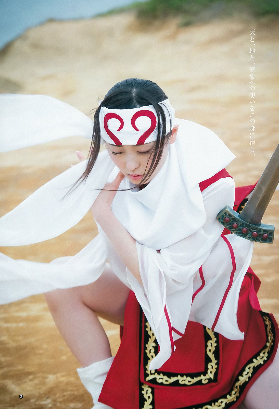 齋藤飛鳥 長澤茉里奈 福原遥 [Weekly Young Jump] 2016年No.31 写真杂志