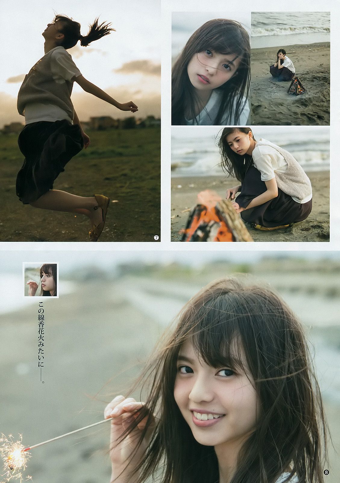 齋藤飛鳥 長澤茉里奈 福原遥 [Weekly Young Jump] 2016年No.31 写真杂志