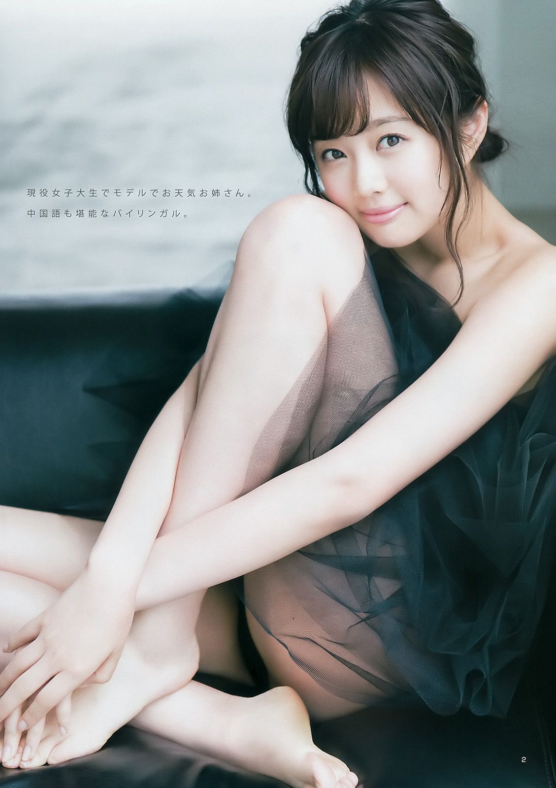 柏木由紀 熊江琉唯 [Weekly Young Jump] 2016年No.33 写真杂志