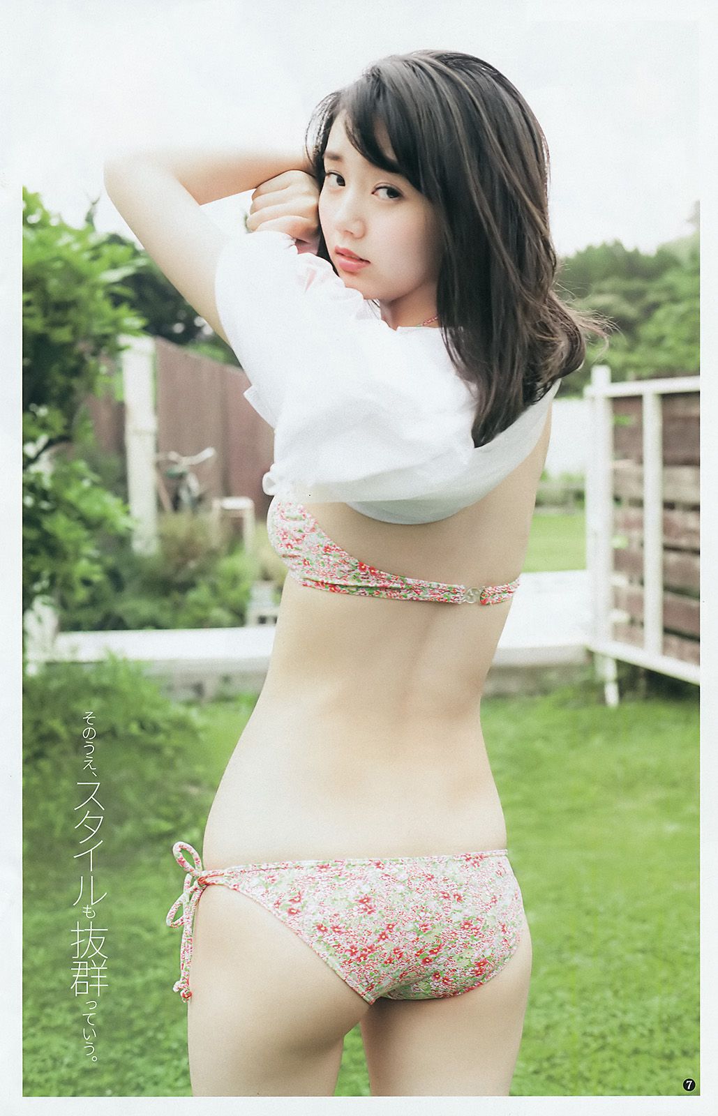 深田恭子 江野沢愛美 唐田えりか [Weekly Young Jump] 2016年No.34 写真杂志
