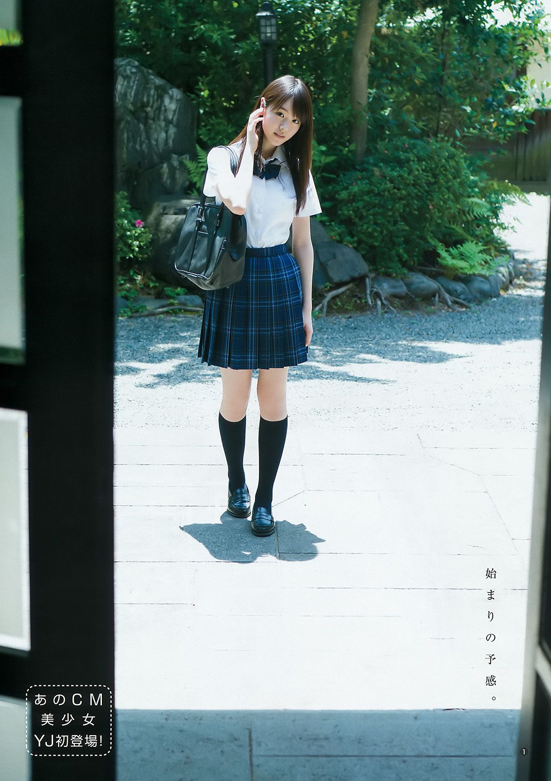 深田恭子 江野沢愛美 唐田えりか [Weekly Young Jump] 2016年No.34 写真杂志