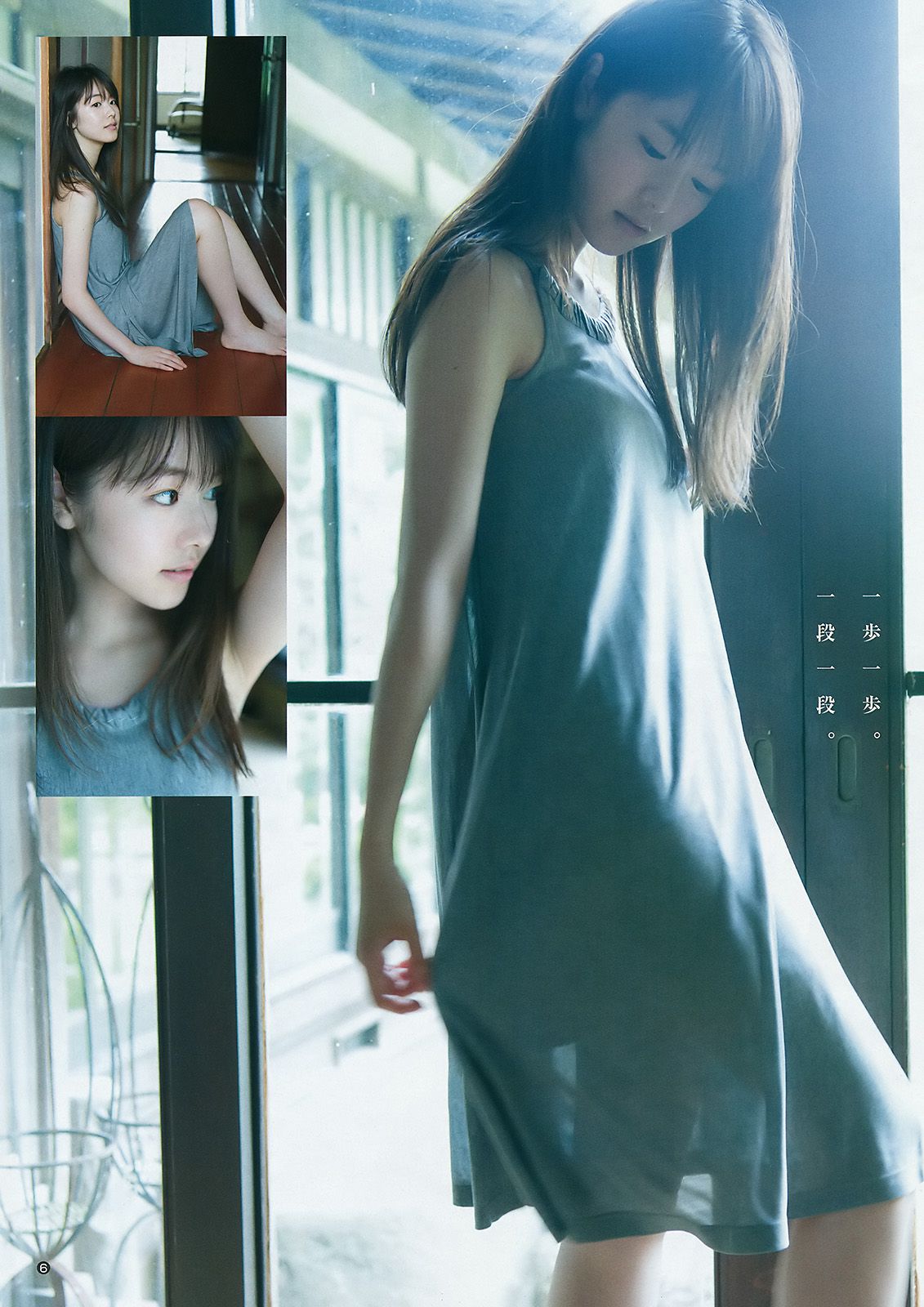 深田恭子 江野沢愛美 唐田えりか [Weekly Young Jump] 2016年No.34 写真杂志