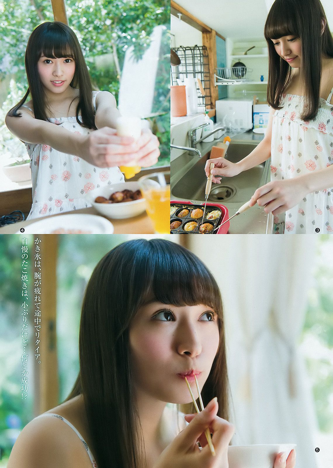 西野七瀬 渡辺梨加 [Weekly Young Jump] 2016年No.35 写真杂志