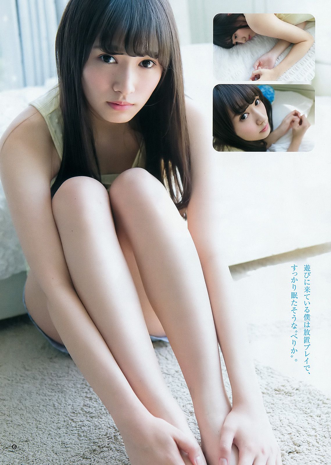 西野七瀬 渡辺梨加 [Weekly Young Jump] 2016年No.35 写真杂志