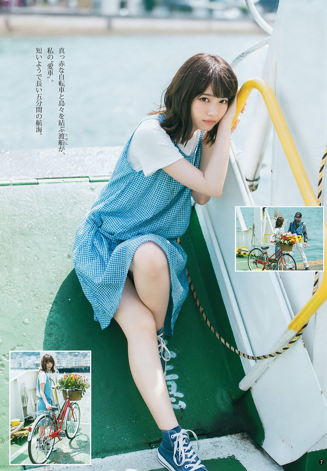 西野七瀬 渡辺梨加 [Weekly Young Jump] 2016年No.35 写真杂志