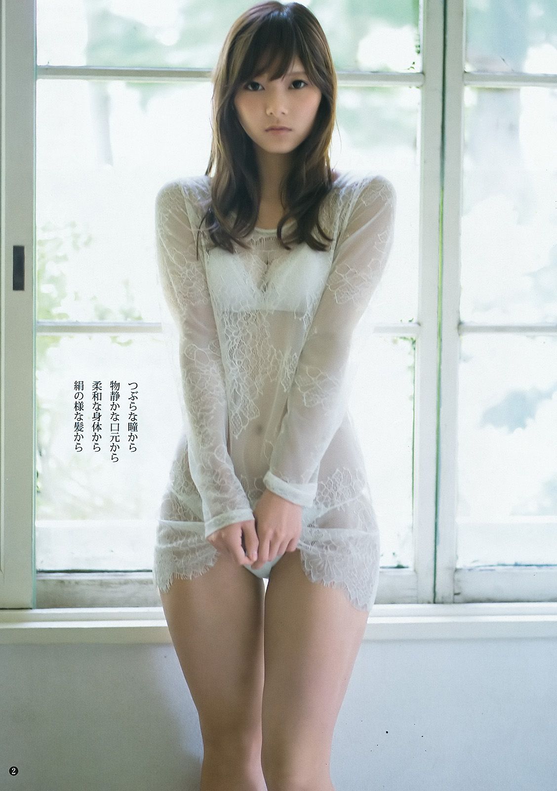 根本凪 横井ほなみ 荒川優那 [Weekly Young Jump] 2016年No.36 写真杂志