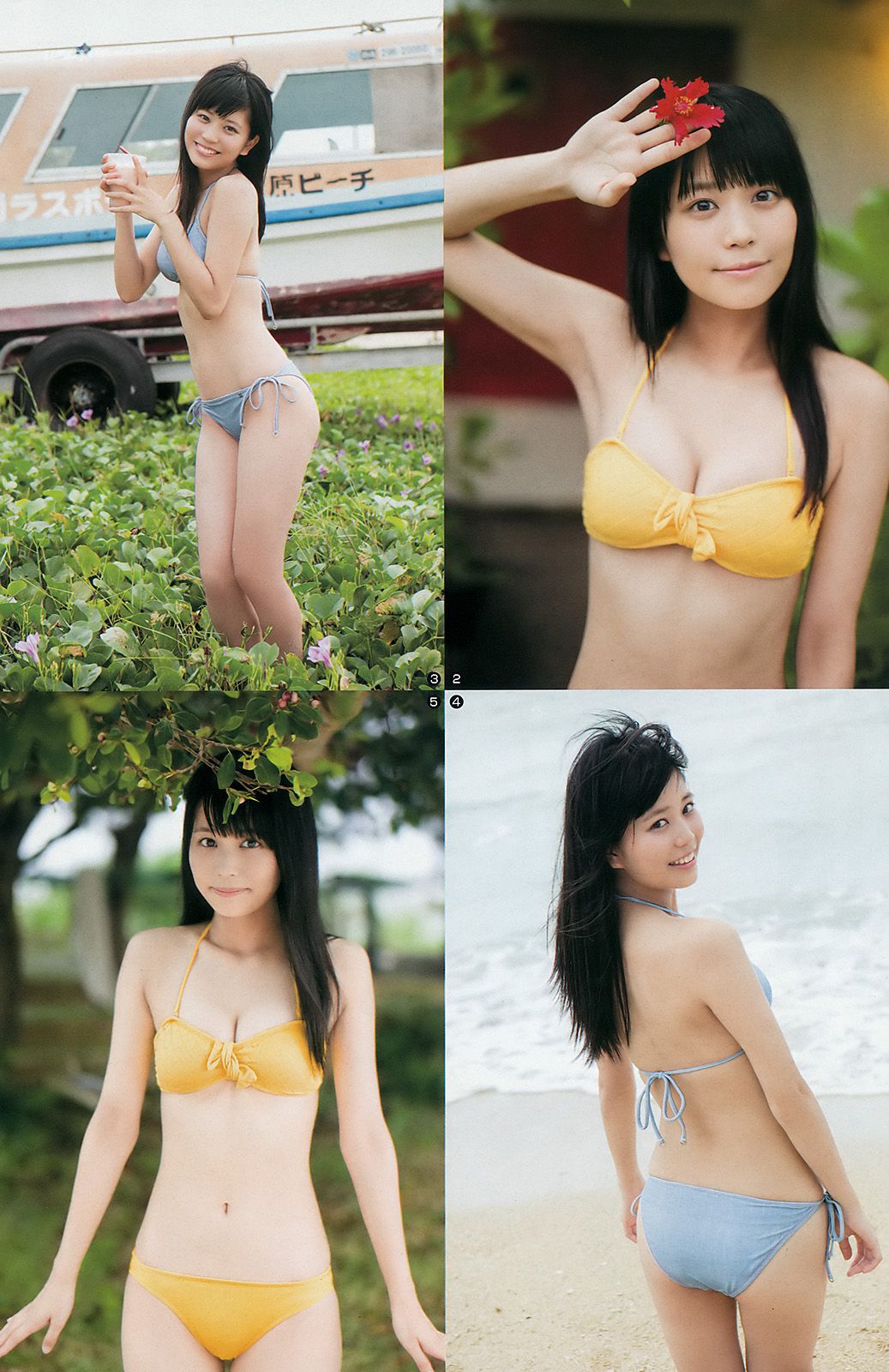 根本凪 横井ほなみ 荒川優那 [Weekly Young Jump] 2016年No.36 写真杂志