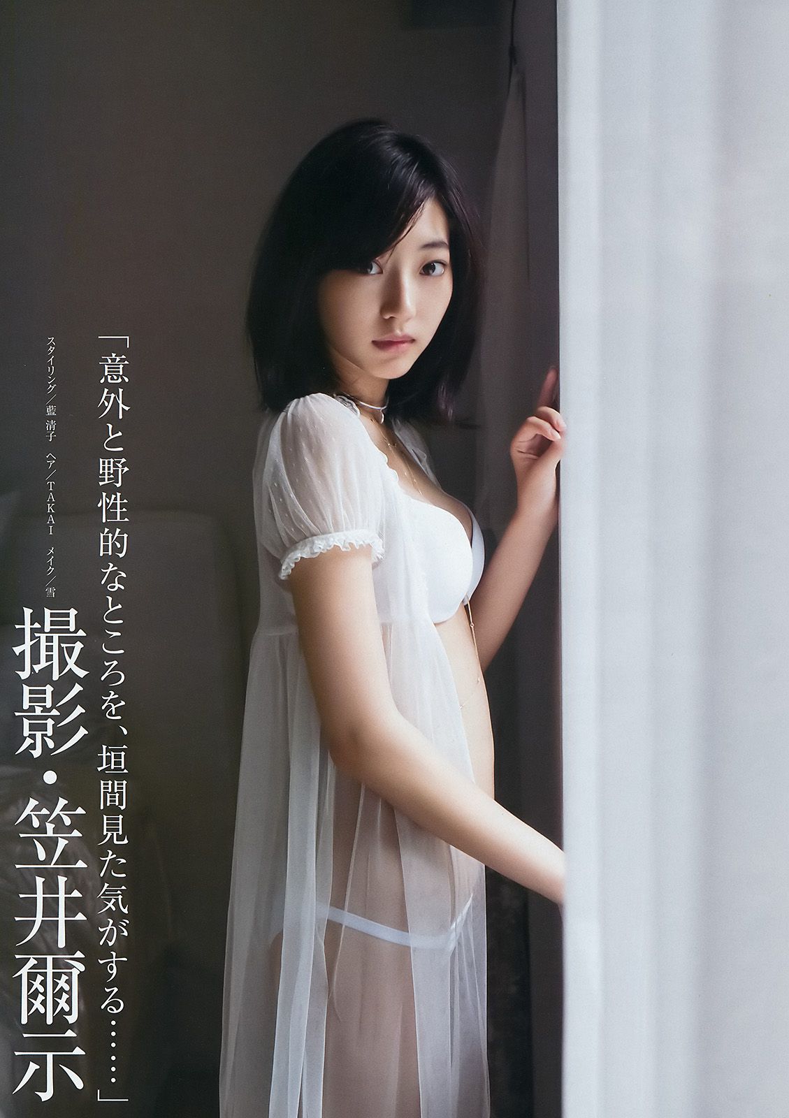 武田玲奈 全国美少女 mini BOOK [Weekly Young Jump週刊ヤングジャンプ] 2016年No.37-38写真杂志
