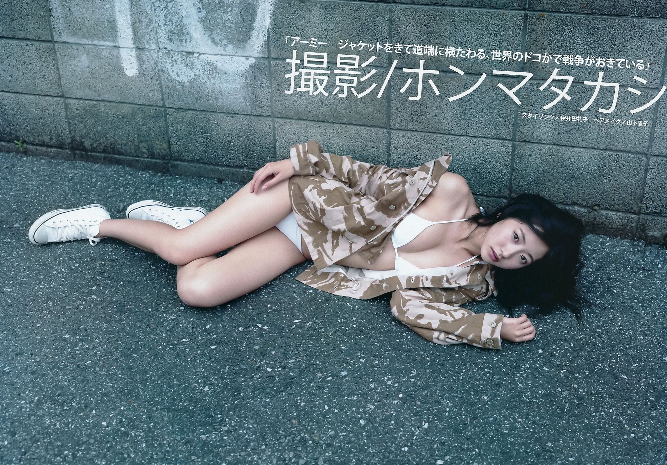 武田玲奈 全国美少女 mini BOOK [Weekly Young Jump週刊ヤングジャンプ] 2016年No.37-38写真杂志