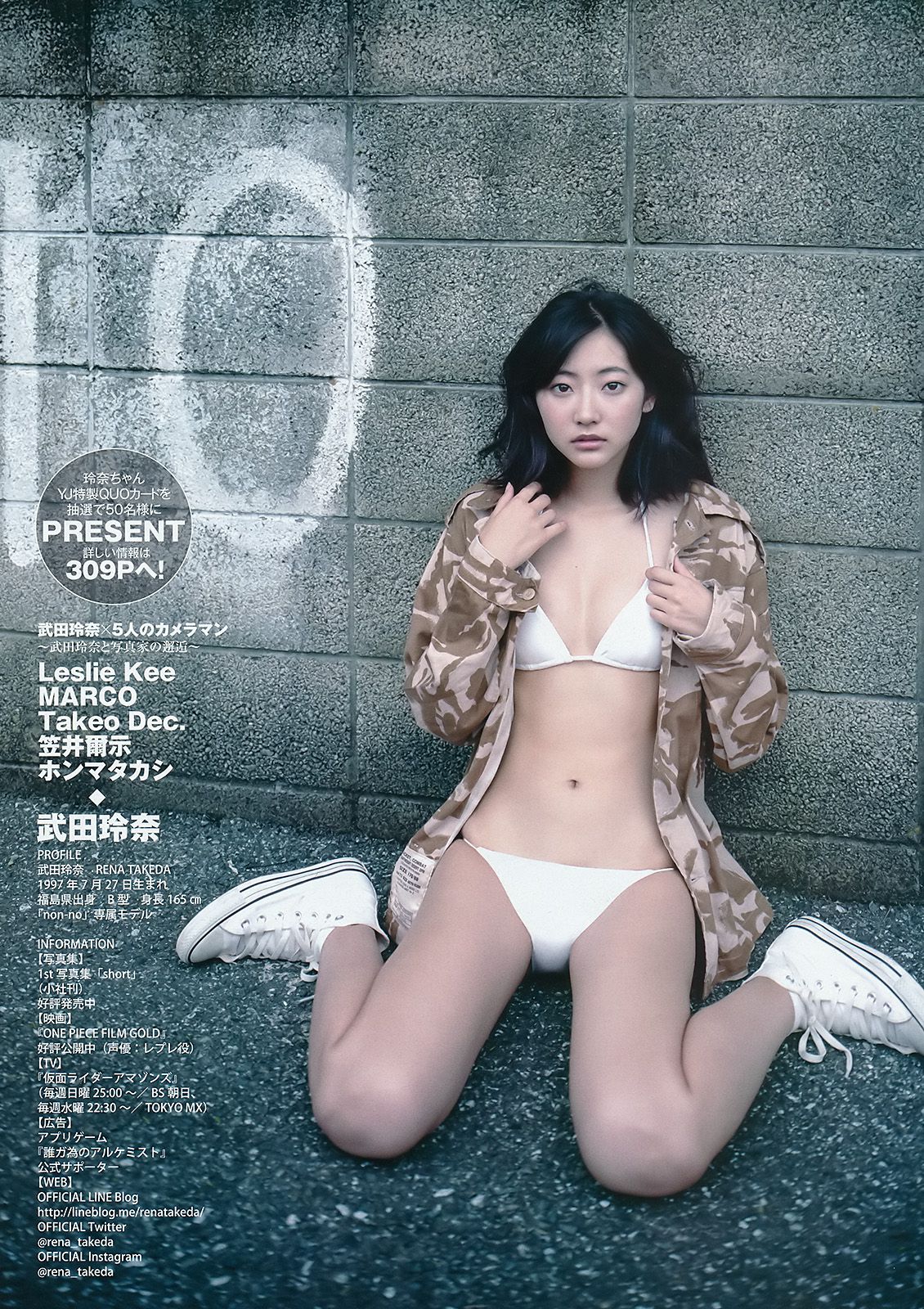武田玲奈 全国美少女 mini BOOK [Weekly Young Jump週刊ヤングジャンプ] 2016年No.37-38写真杂志